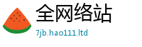 新澳门天天免费精准大全谜语采77777788888王中王正版